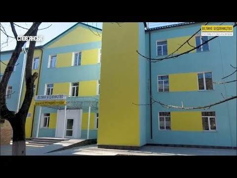 Завершено реконструкцію корпусу у Слов’янській міській лікарні №1.